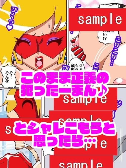 おまんかせ ド〇ンジョ様 サンプル 5