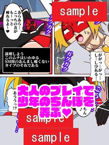おまんかせ ド〇ンジョ様 サンプル 8