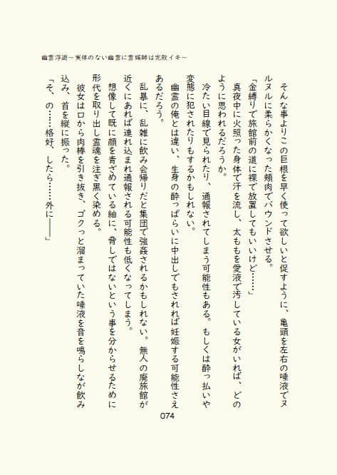 幽霊浮遊〜実体のない幽霊に霊媒師は完敗イキ〜 サンプル 6