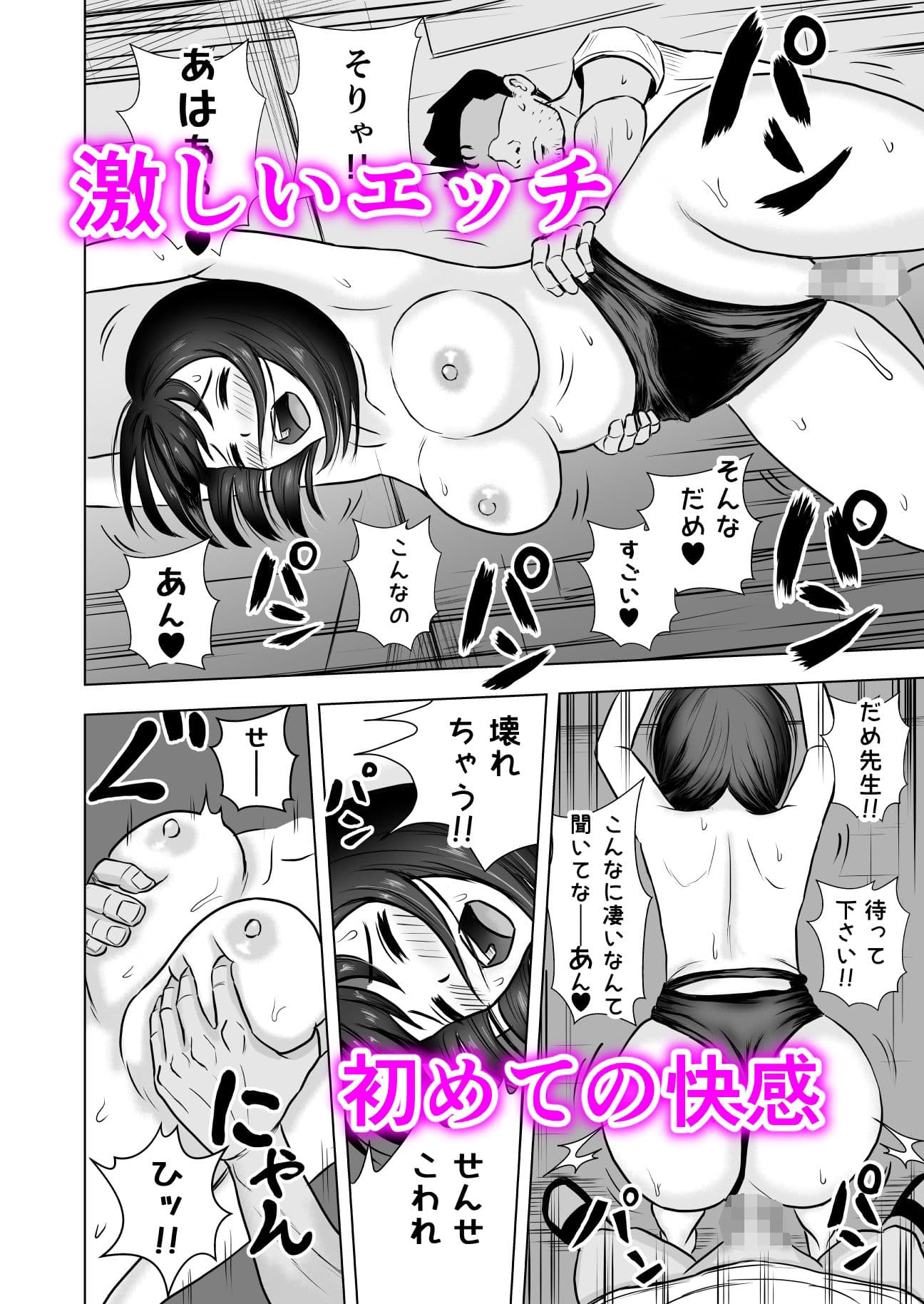 夏合宿ゴーゴー サンプル 3