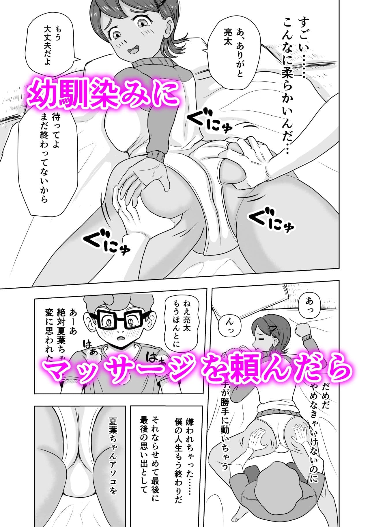 夏合宿ゴーゴー サンプル 4