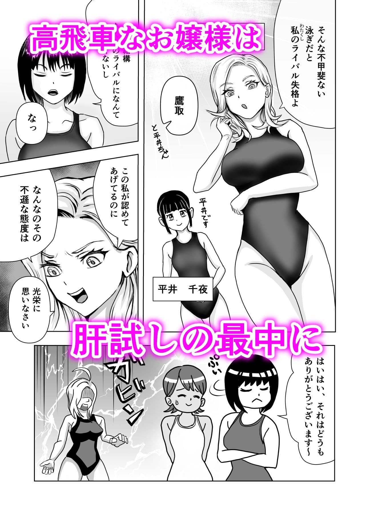 夏合宿ゴーゴー サンプル 6