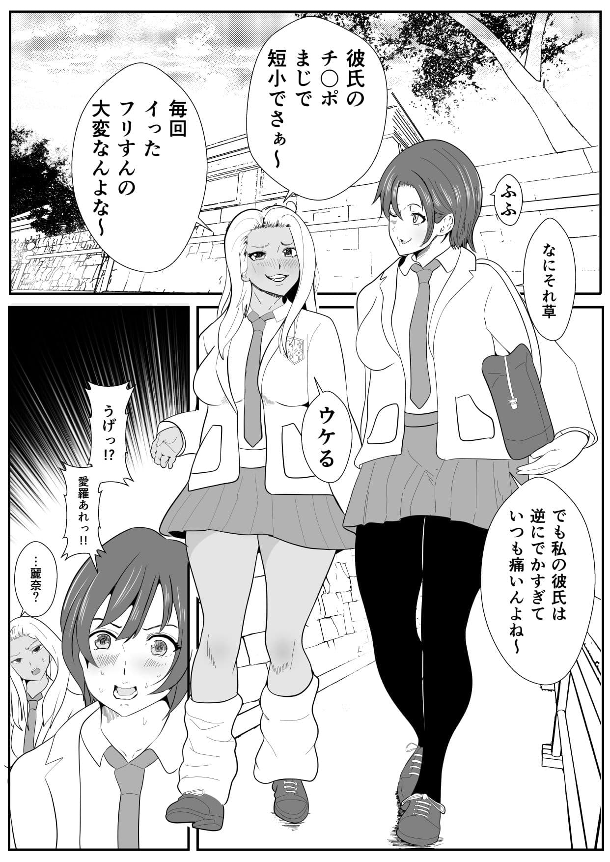 チンコに寄生されヤることしか考えられなくなったギャル サンプル 1