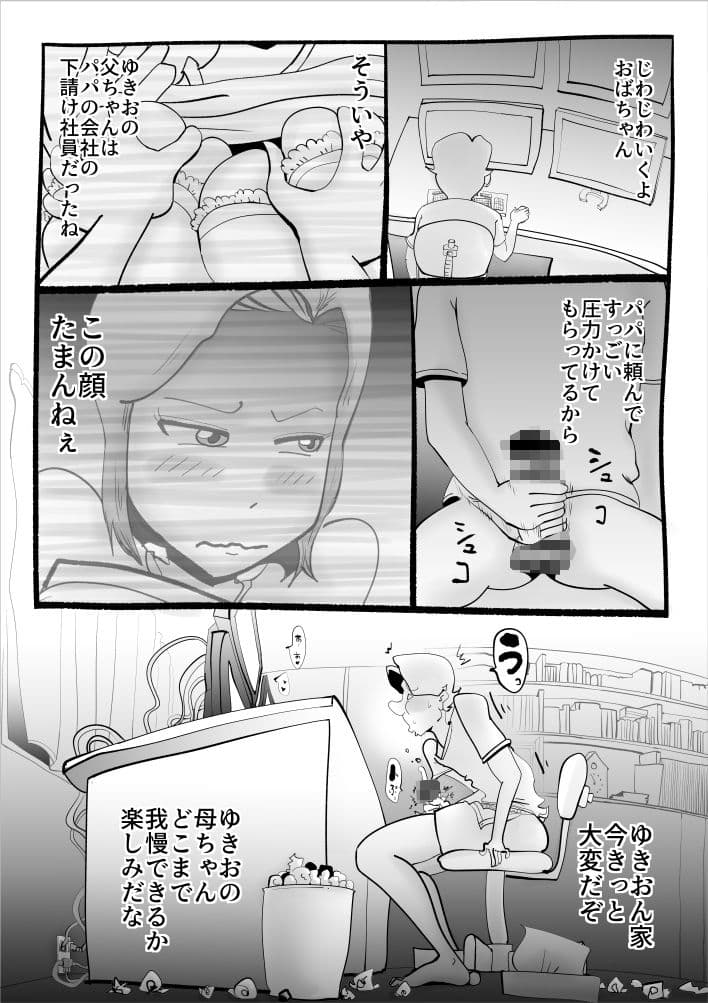 NTR総集編1 サンプル 2