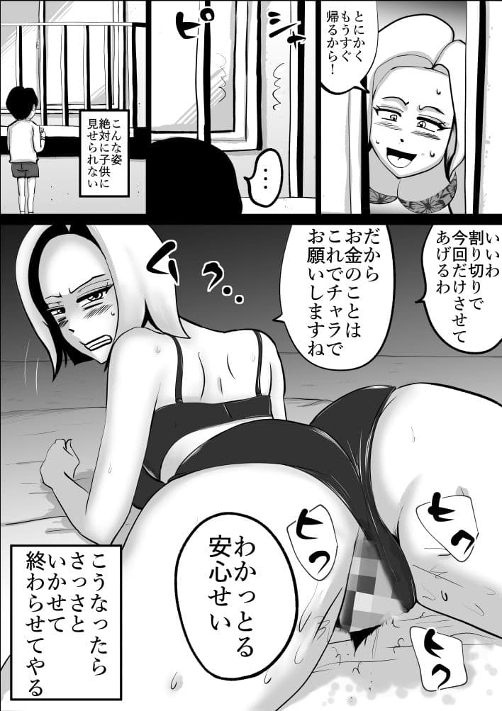 NTR総集編1 サンプル 10