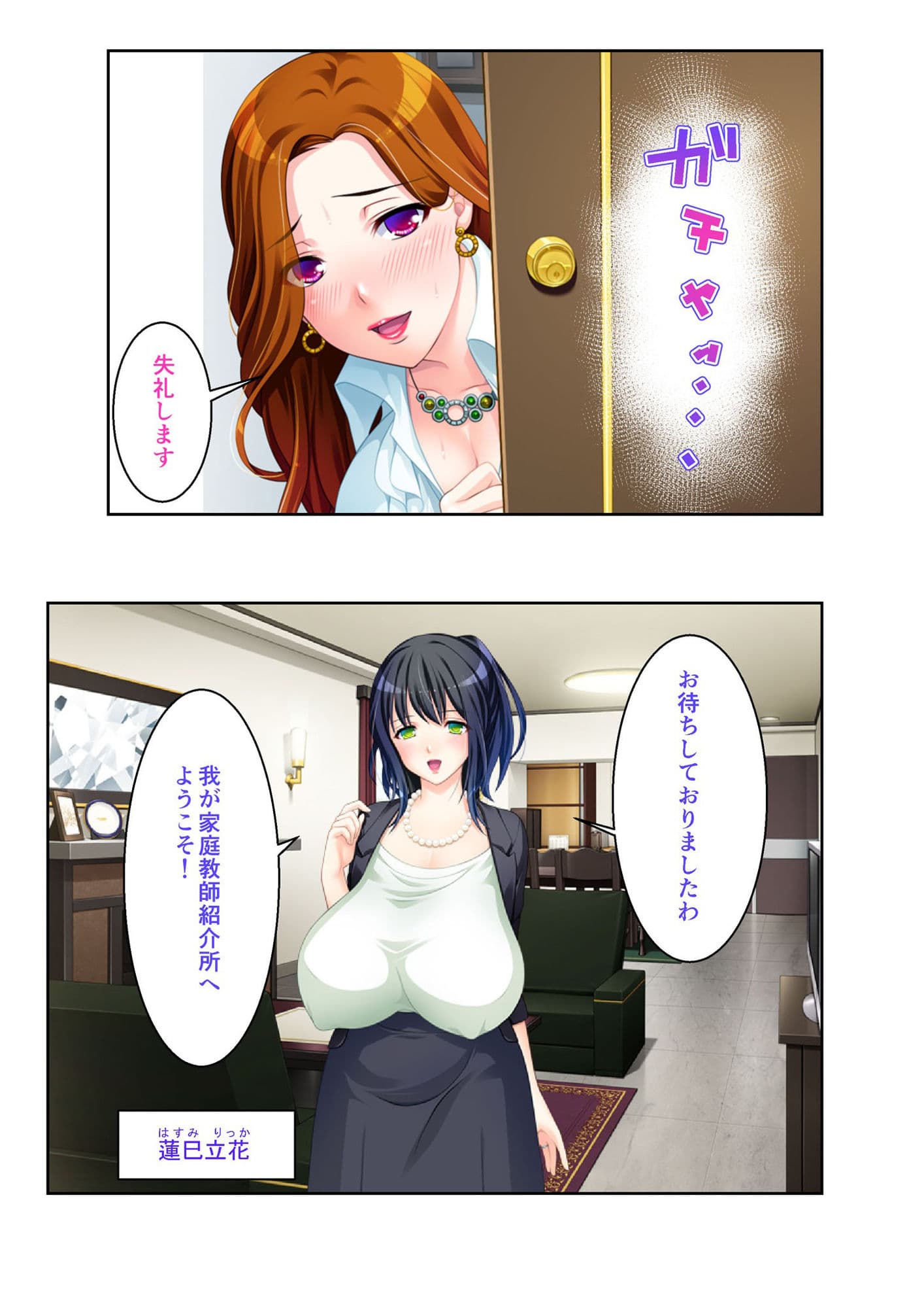 エロすぎる爆乳カテキョと生ハメ性教育 〜保護者も生徒もエッチな偏差値急上昇〜 モザイクコミック総集編 サンプル 1