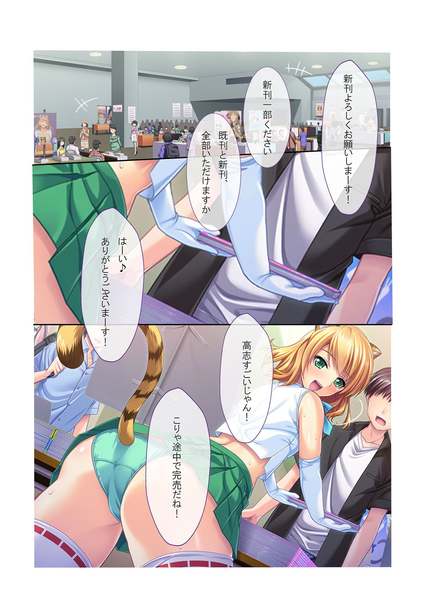 彼女がいるのに別の巨乳な女の子に手を出しセフレ化！ ゲスな三角関係が俺得すぎる件 モザイクコミック総集編 サンプル 1