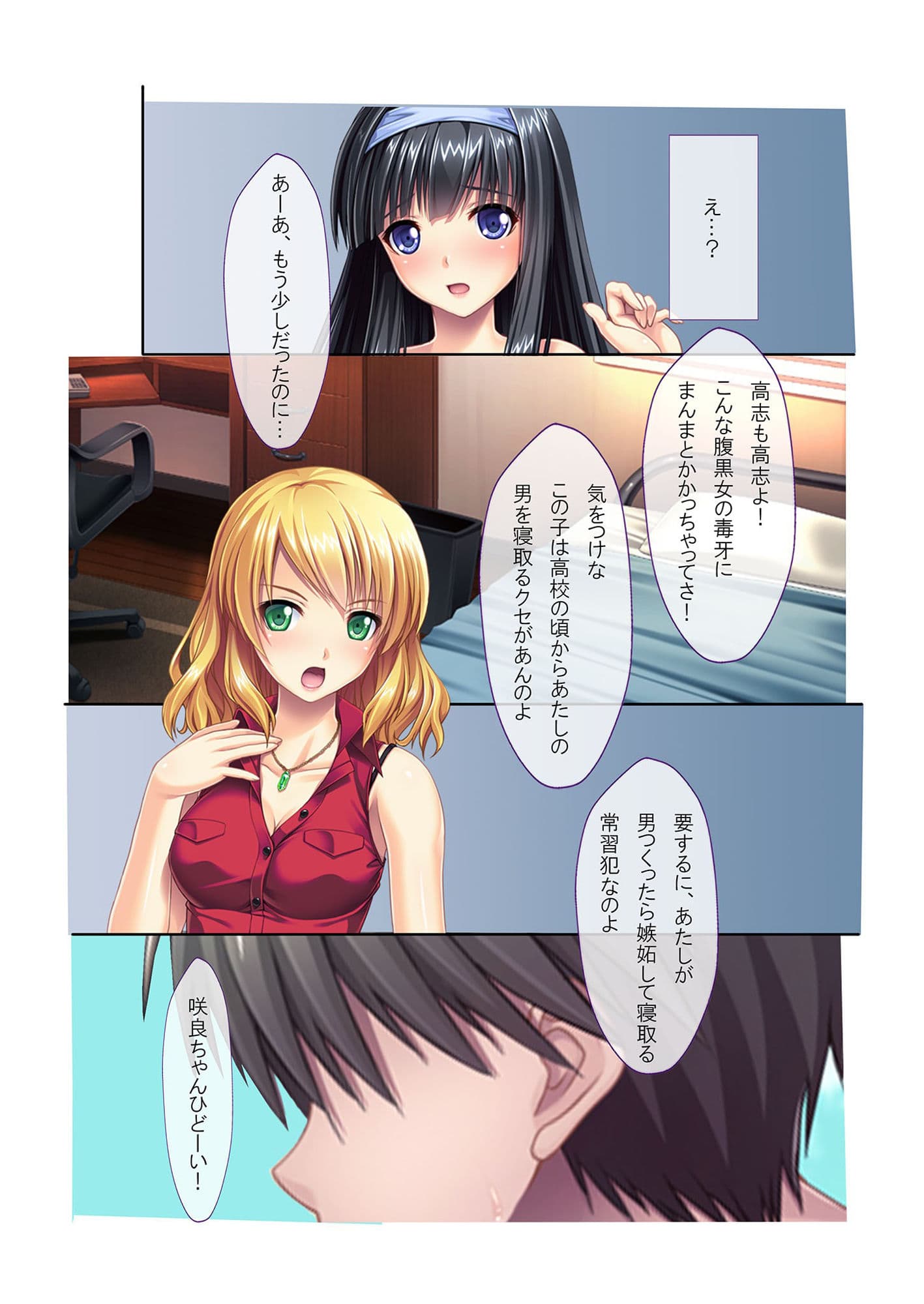 彼女がいるのに別の巨乳な女の子に手を出しセフレ化！ ゲスな三角関係が俺得すぎる件 モザイクコミック総集編 サンプル 4