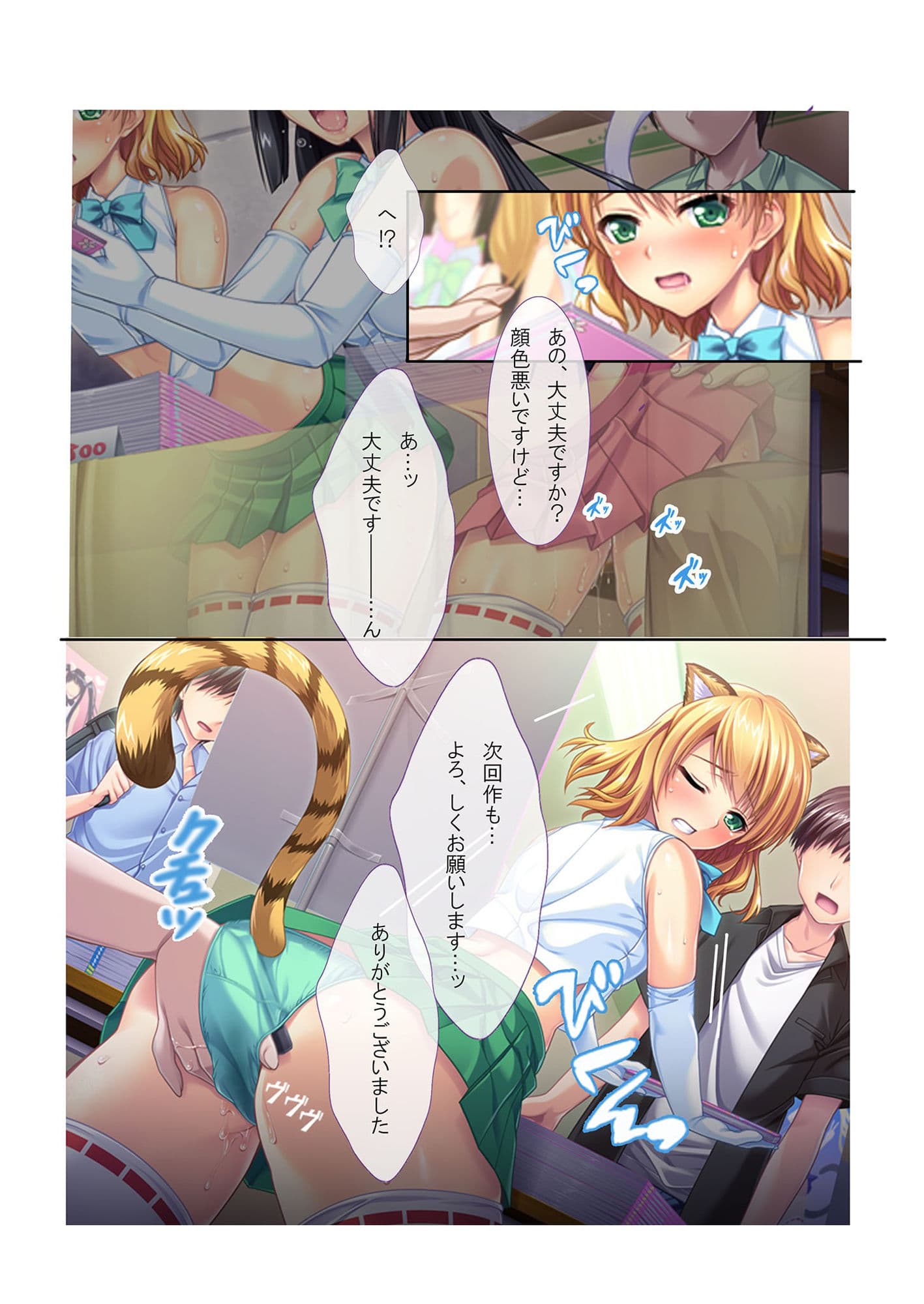 彼女がいるのに別の巨乳な女の子に手を出しセフレ化！ ゲスな三角関係が俺得すぎる件 モザイクコミック総集編 サンプル 5