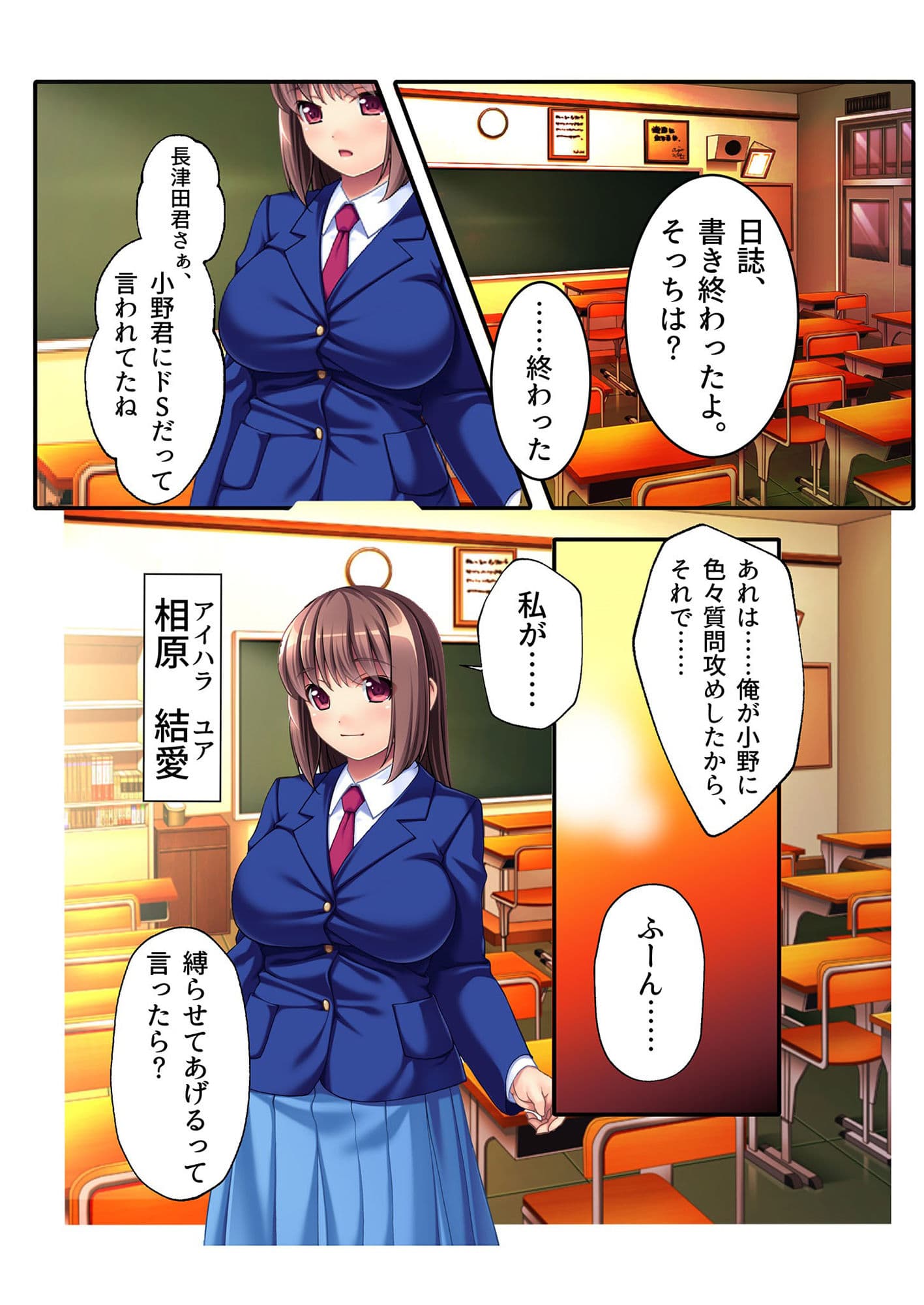 地味JKに強●拘束種付け！ドMなおっとり淫乱娘をヤリたい放題緊縛天国 モザイクコミック総集編 サンプル 1