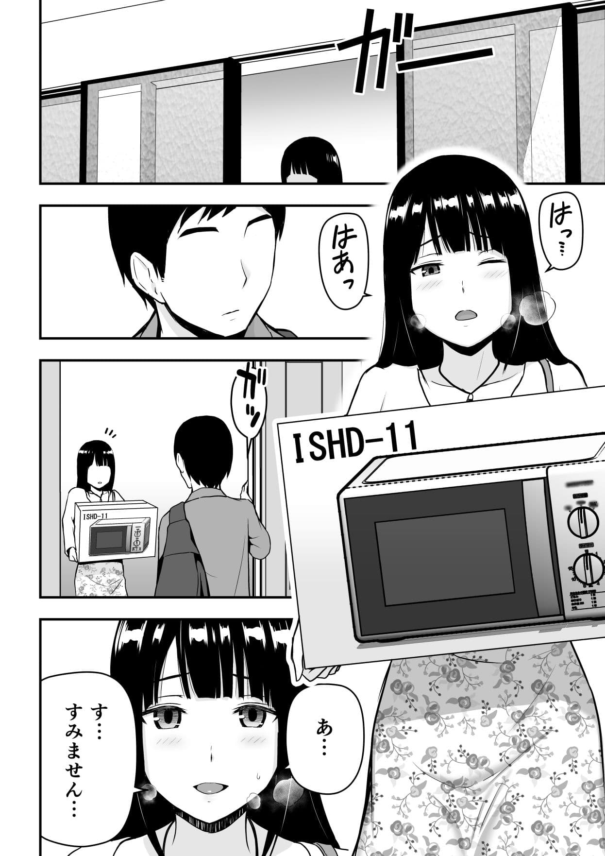 清楚な人妻に堕とされる サンプル 1