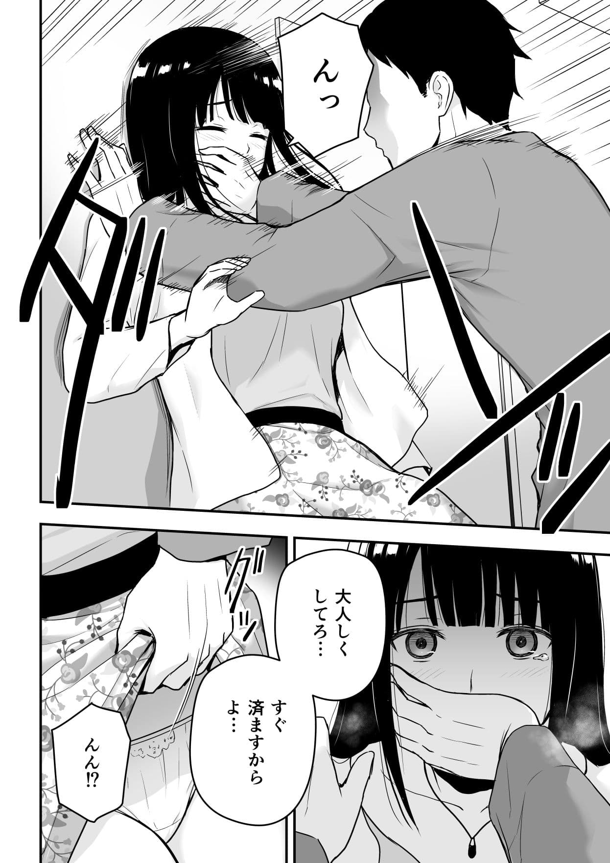 清楚な人妻に堕とされる サンプル 2