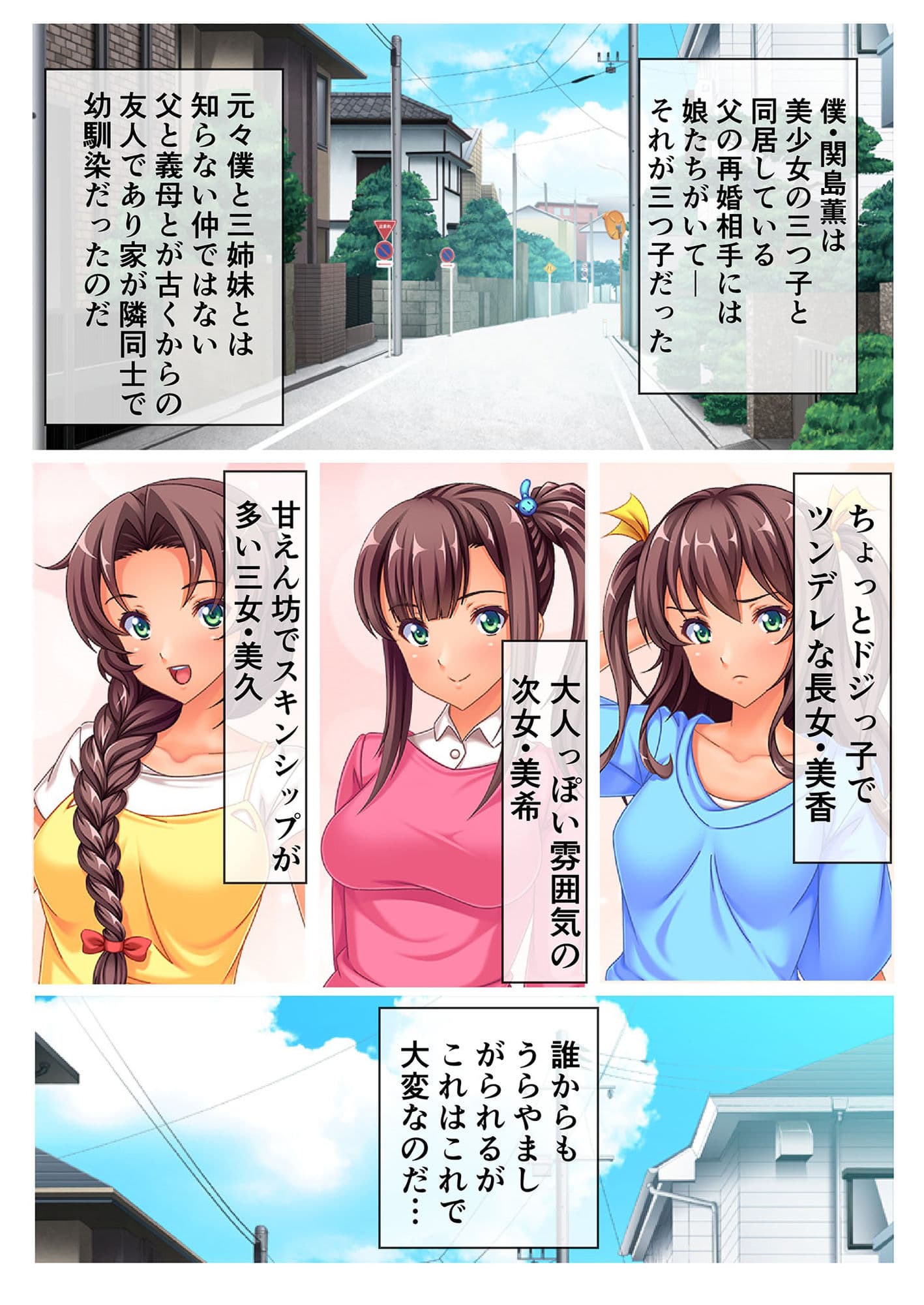 無料お試し期間中はヤリ放題！？3人の彼女とのハ〜レムセックス モザイクコミック総集編 サンプル 1