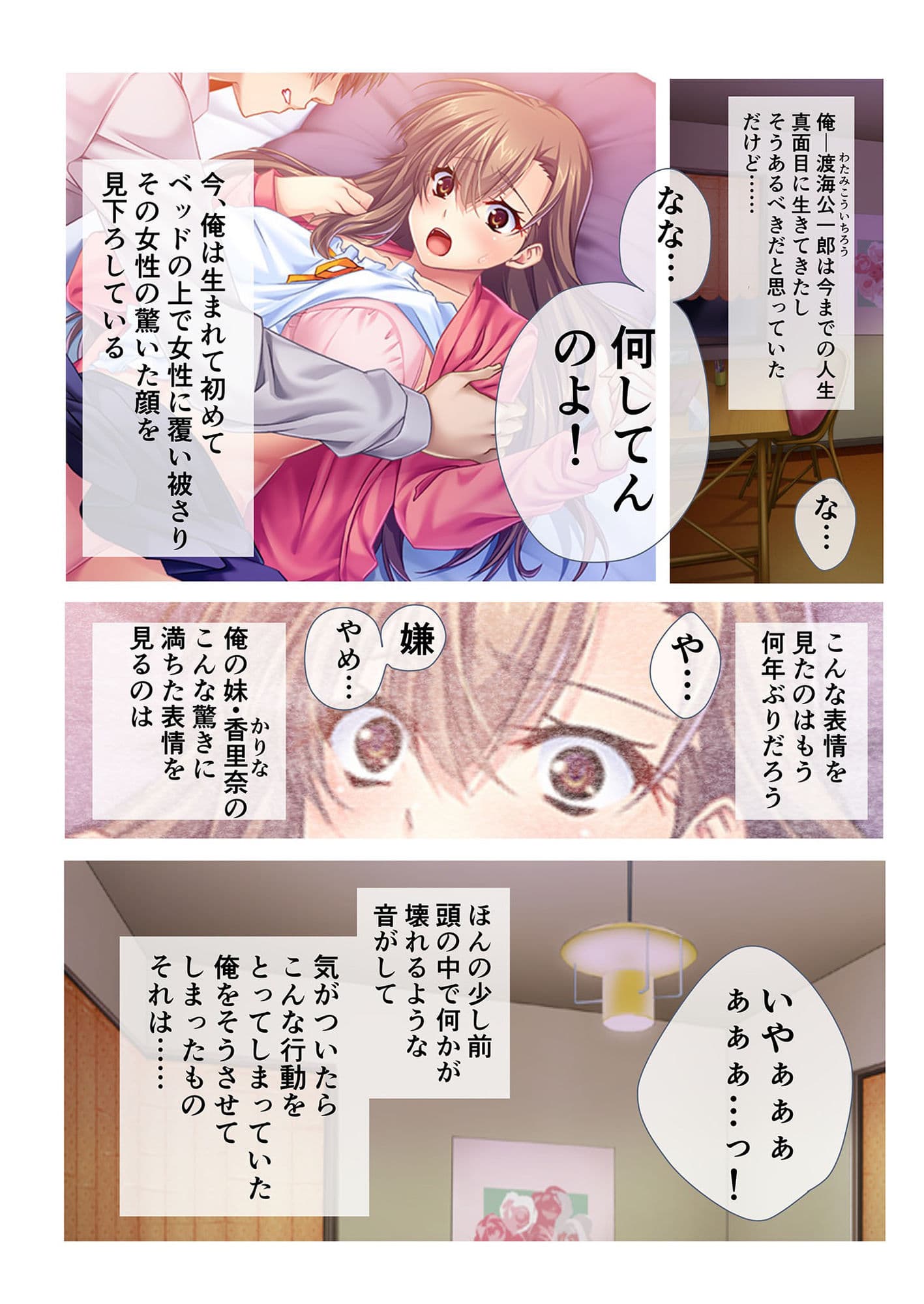 性欲暴走！ 街で美人と噂の美人母娘を、ガチハメしまくった結果W モザイクコミック総集編 サンプル 1