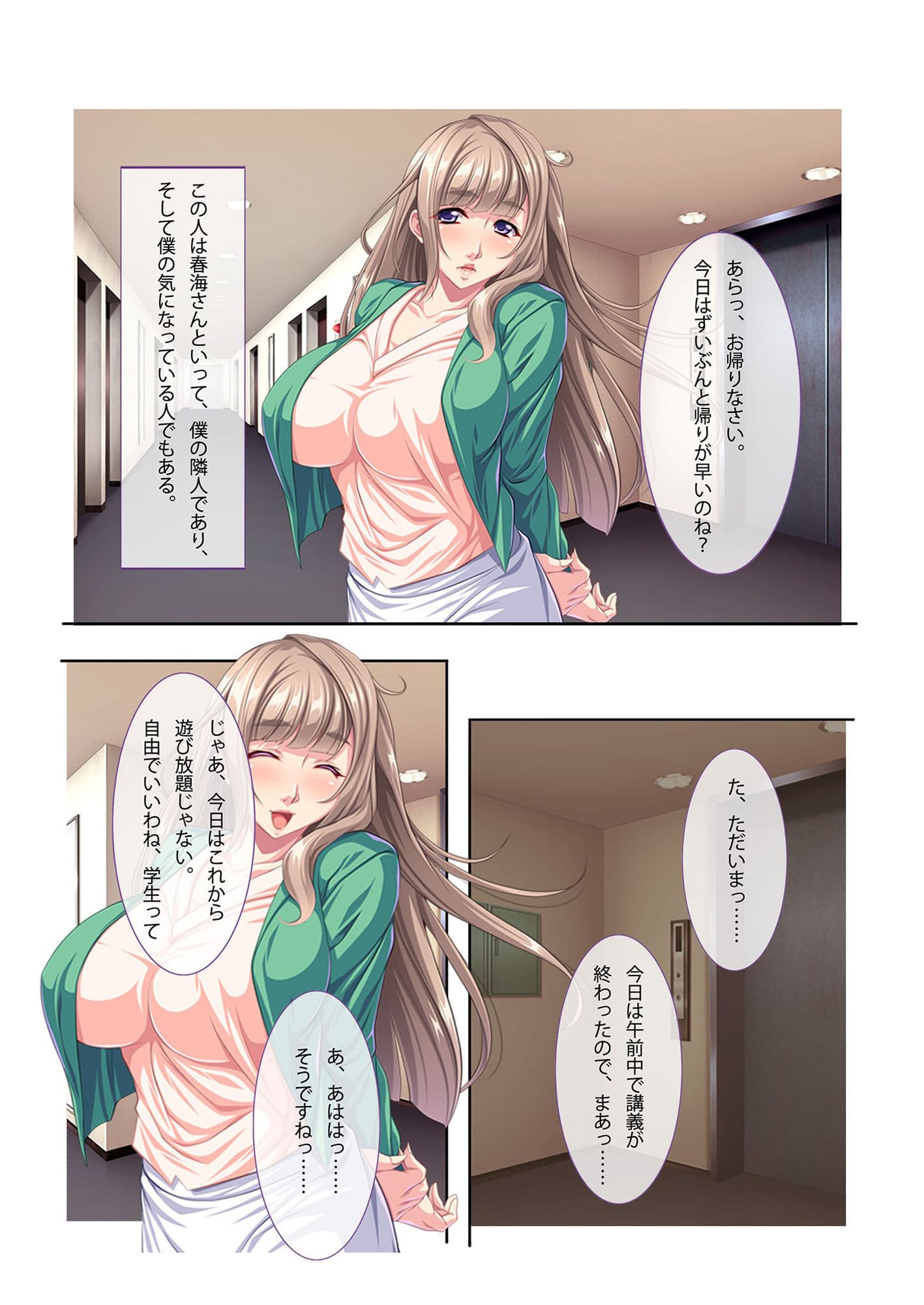 寝取られ脅迫マンション〜弱みを握って人妻をヤりたい放題〜 モザイクコミック総集編 サンプル 1