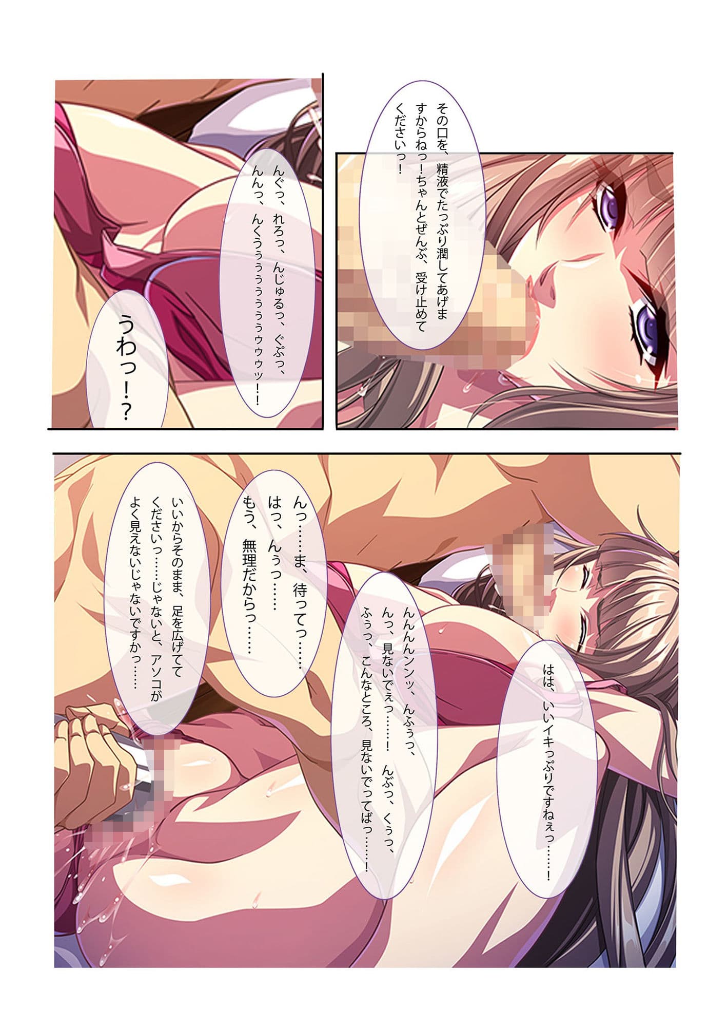 寝取られ脅迫マンション〜弱みを握って人妻をヤりたい放題〜 モザイクコミック総集編 サンプル 5