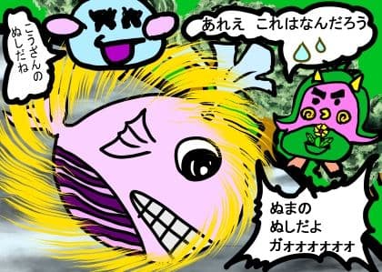 童話 ぷにとポヨは毎日いっしょ 北海道ぐるり旅日記編 特別出演の一コマ付 サンプル 1
