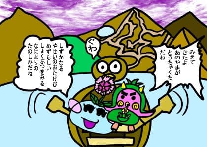 童話 ぷにとポヨは毎日いっしょ 北海道ぐるり旅日記編 特別出演の一コマ付 サンプル 2