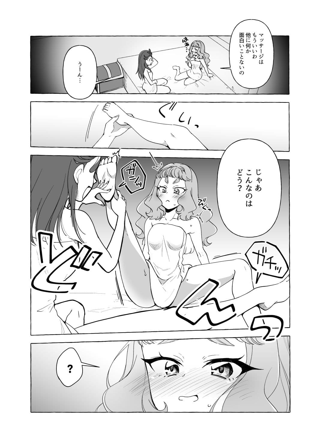 ローラの足裏をおもらしするまでくすぐってみた サンプル 1