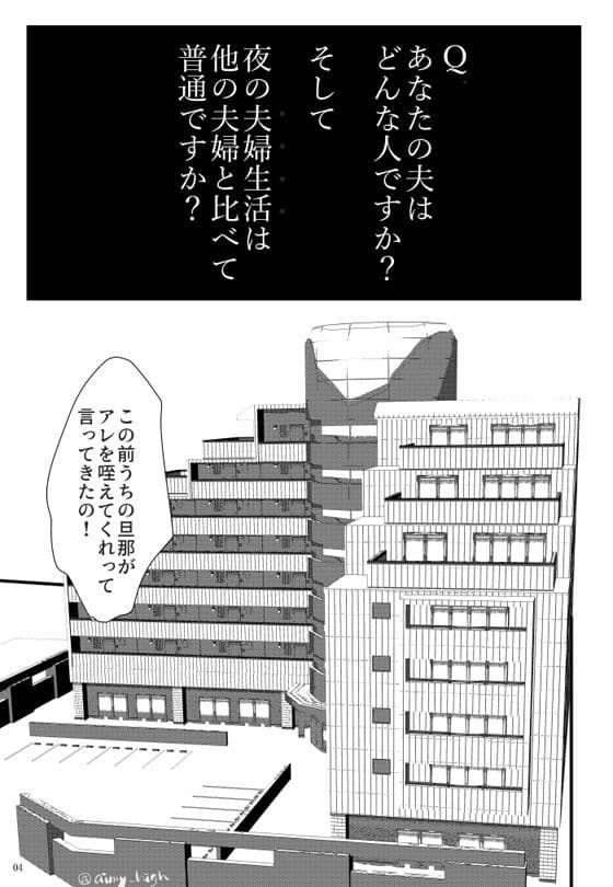 僕しか男を知らない可愛い妻が子作りエッチのためになんでもしてくれる サンプル 1