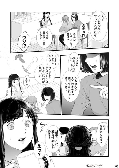 僕しか男を知らない可愛い妻が子作りエッチのためになんでもしてくれる サンプル 2