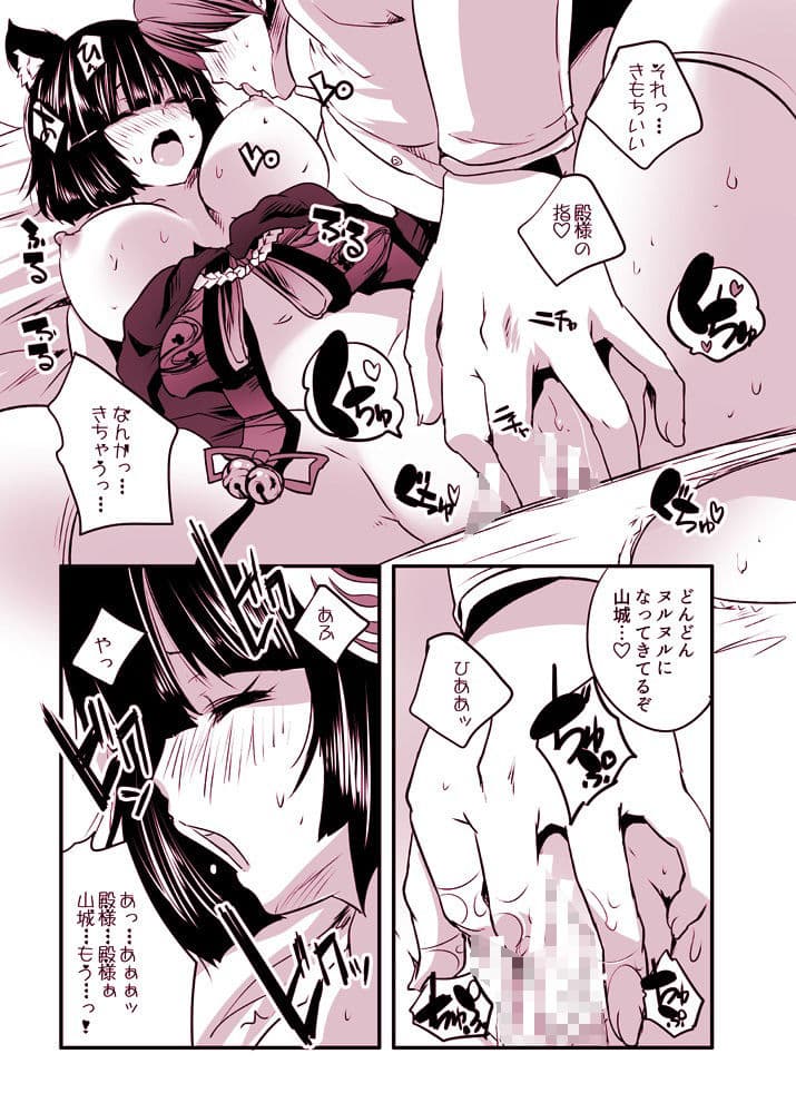 山城ちゃんと初夜えっち サンプル 1