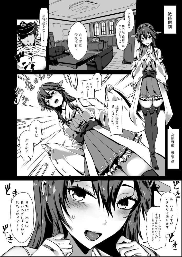 逆襲！やきもち娘アトランタ 従順ご奉仕H 提督さん篭絡作戦 サンプル 2