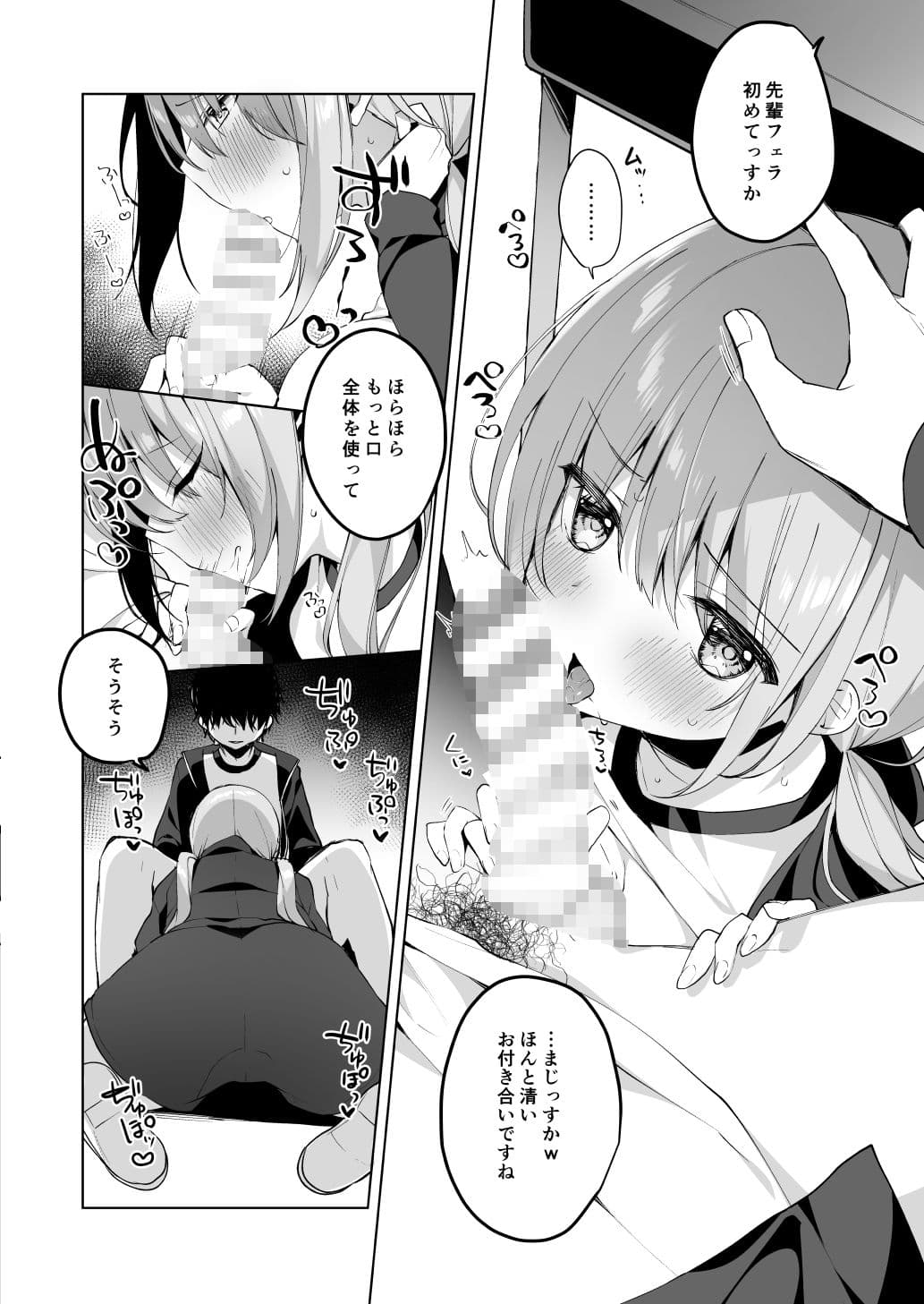 後輩男子に寝取られSEX3 サンプル 1