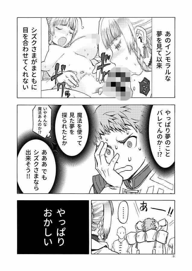 人妻魔女と神の使い サンプル 1
