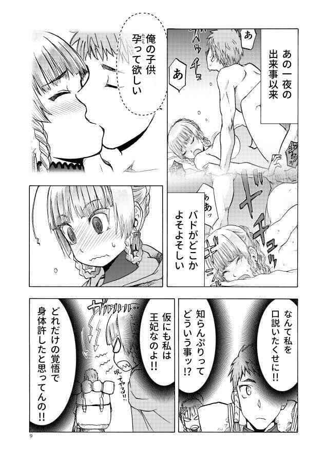 人妻魔女と神の使い サンプル 2