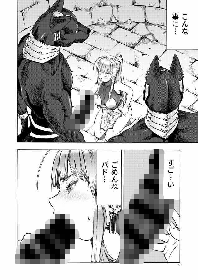 人妻魔女と神の使い サンプル 3