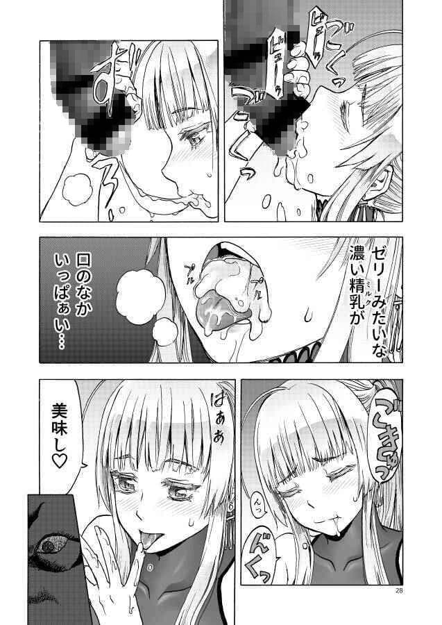人妻魔女と神の使い サンプル 4