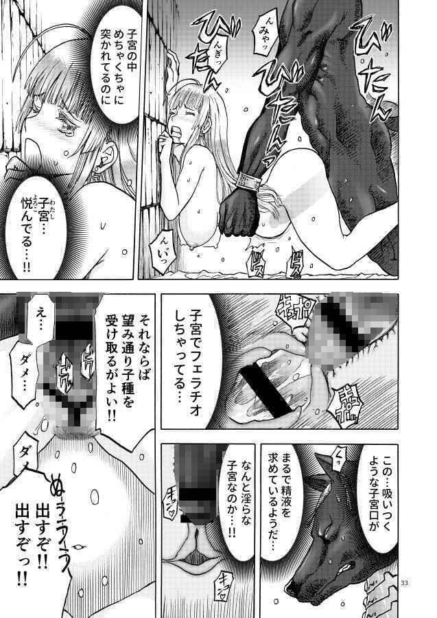 人妻魔女と神の使い サンプル 6