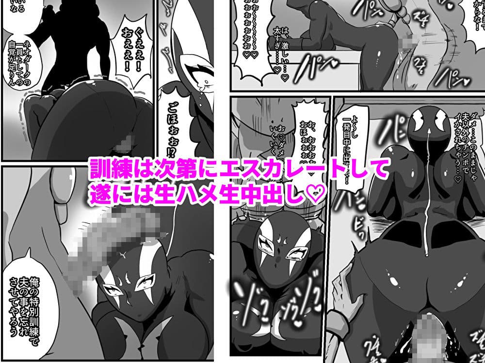 人妻戦闘員敦子-夫の借金返済の為に悪の秘密結社に身売りした人妻が怪人チンポに堕ちる話 サンプル 3