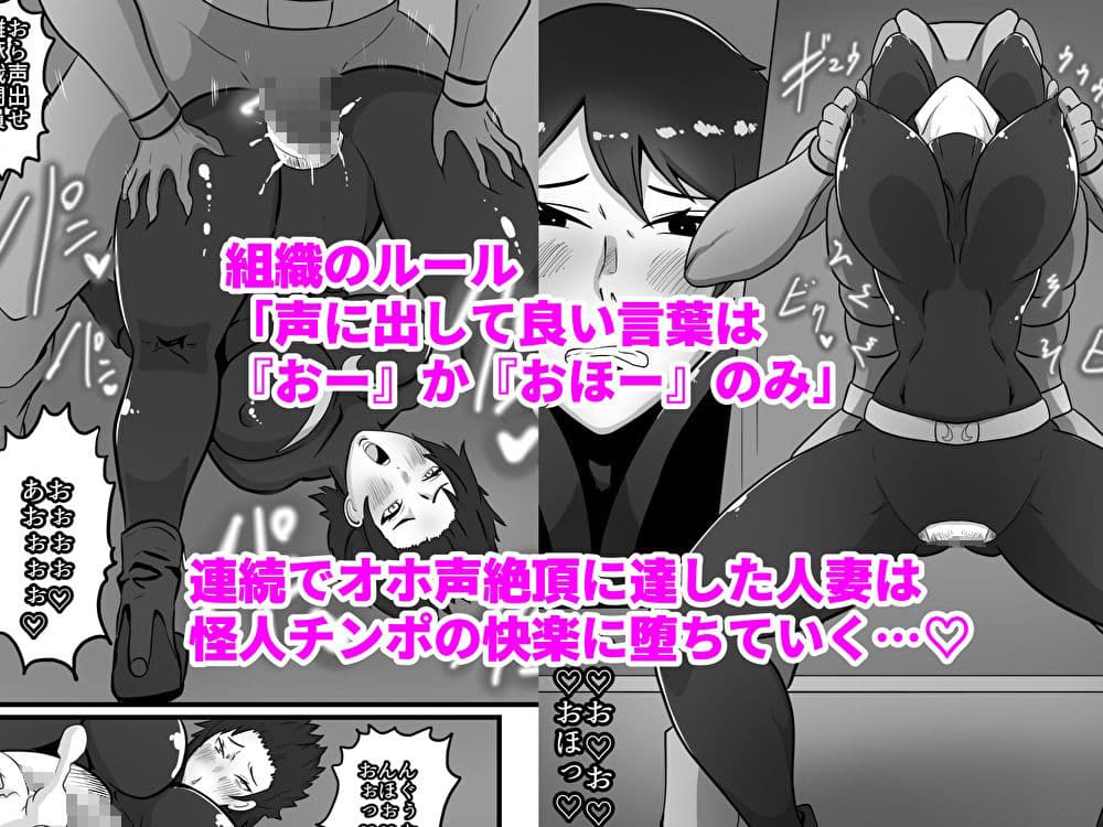人妻戦闘員敦子-夫の借金返済の為に悪の秘密結社に身売りした人妻が怪人チンポに堕ちる話 サンプル 4