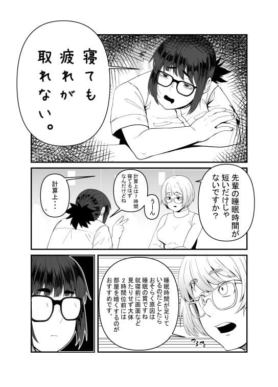 寝ている間にHなことをされても気が付かないよね サンプル 2