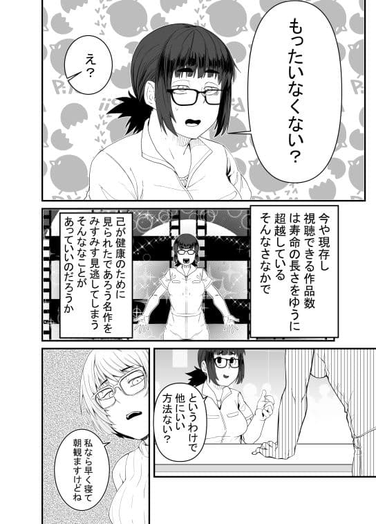 寝ている間にHなことをされても気が付かないよね サンプル 3