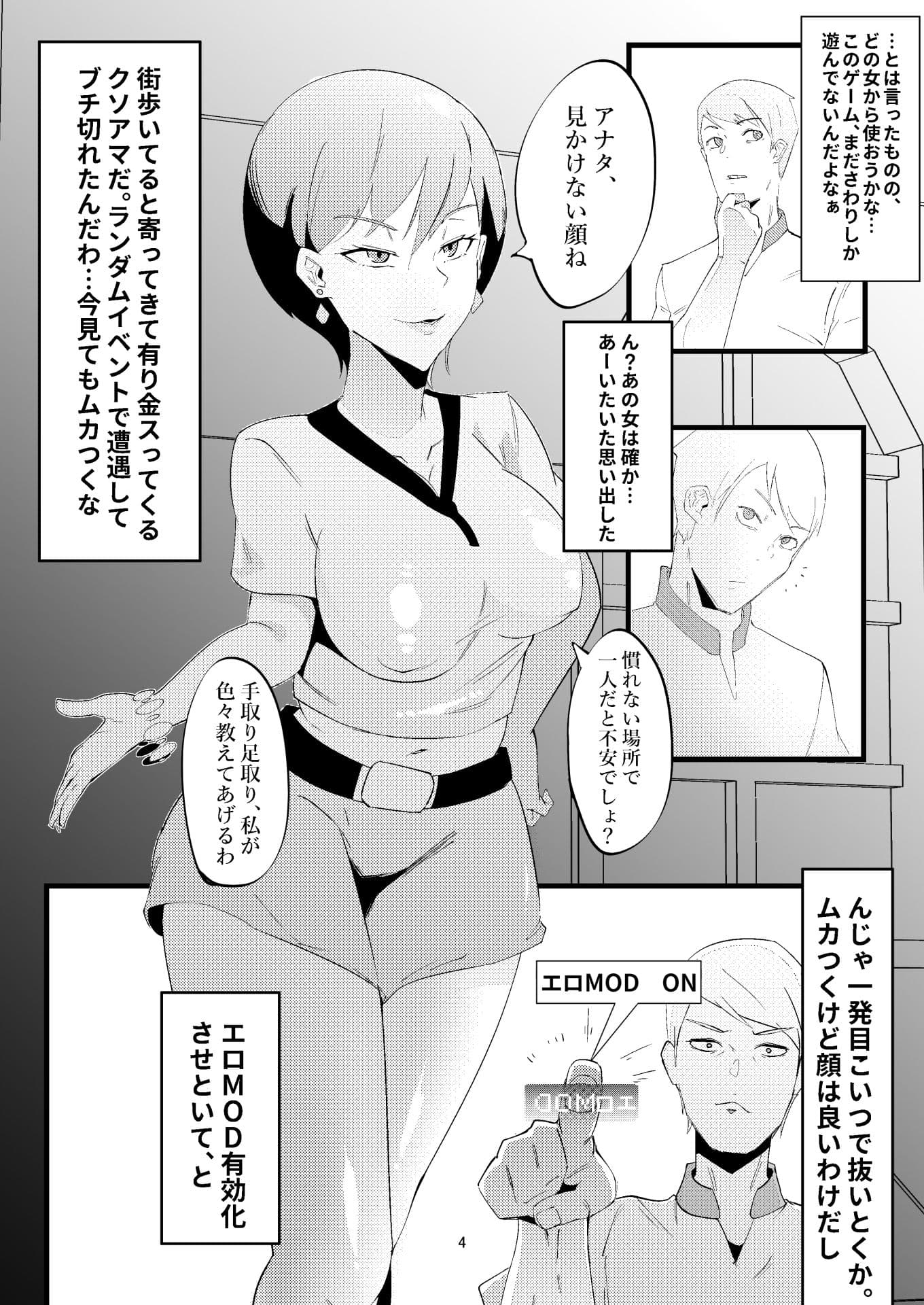 NPC姦 サンプル 1
