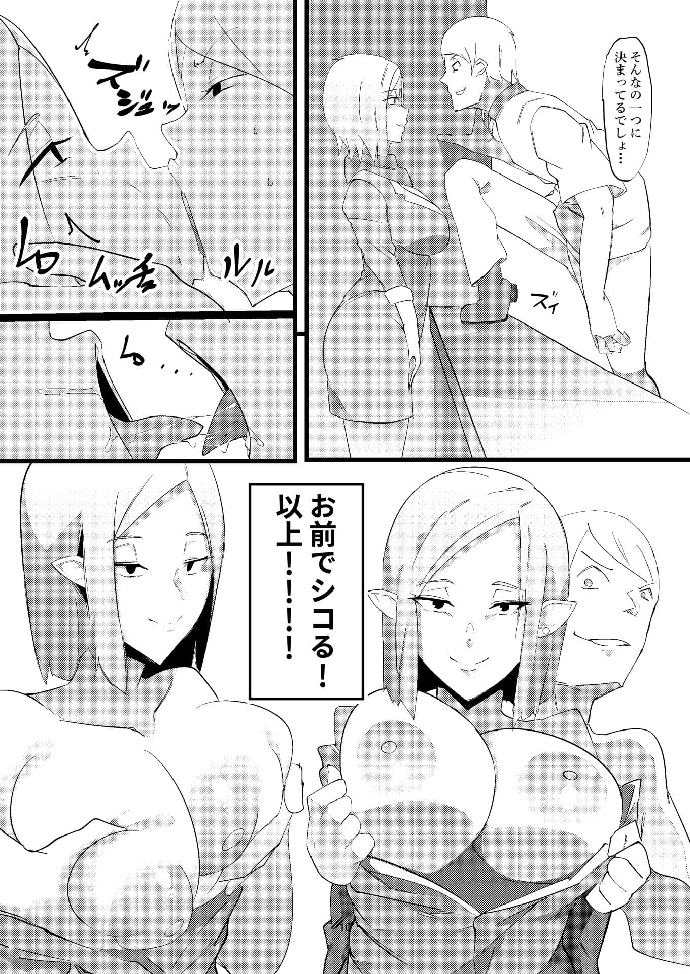 NPC姦 サンプル 3