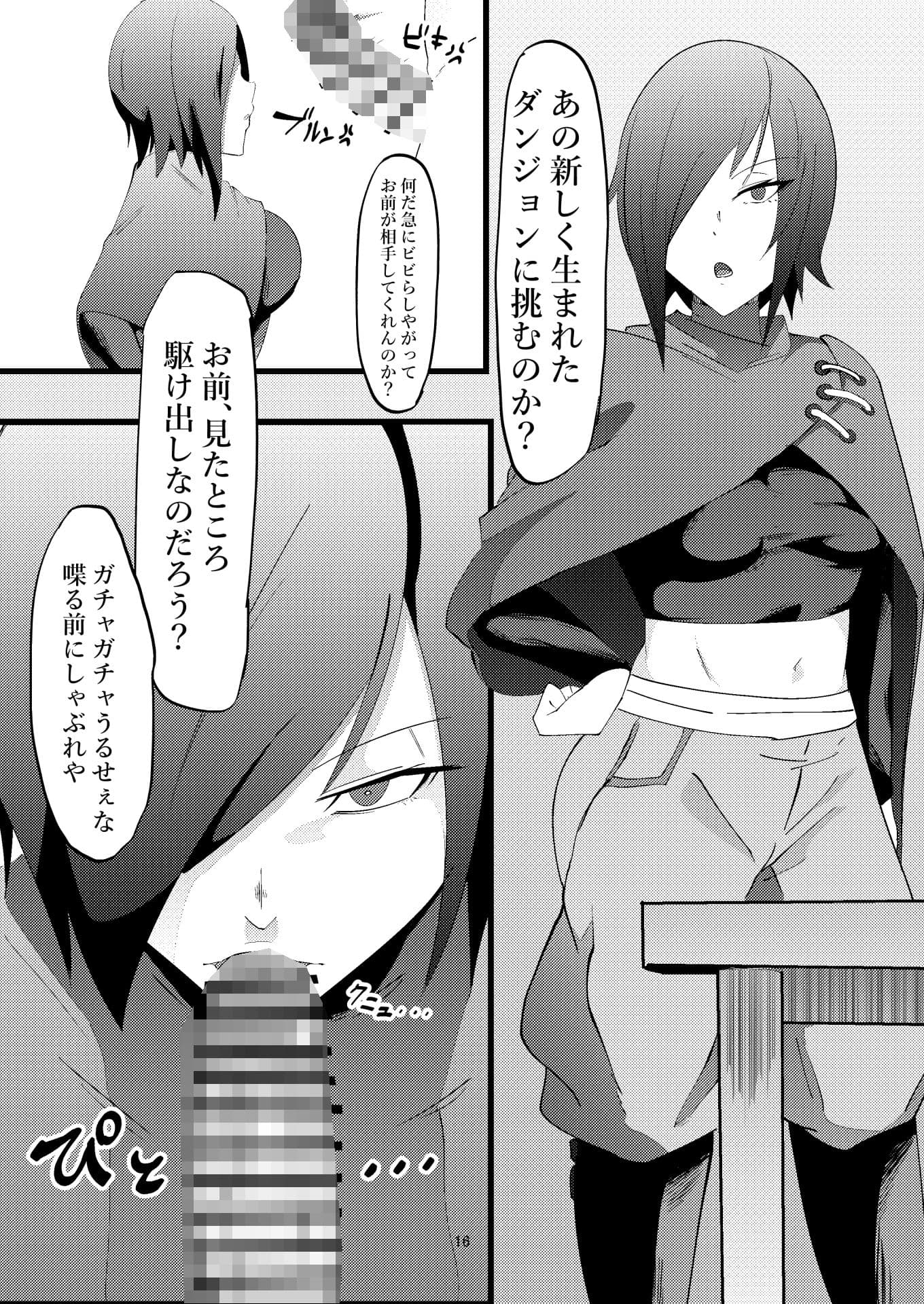 NPC姦 サンプル 4