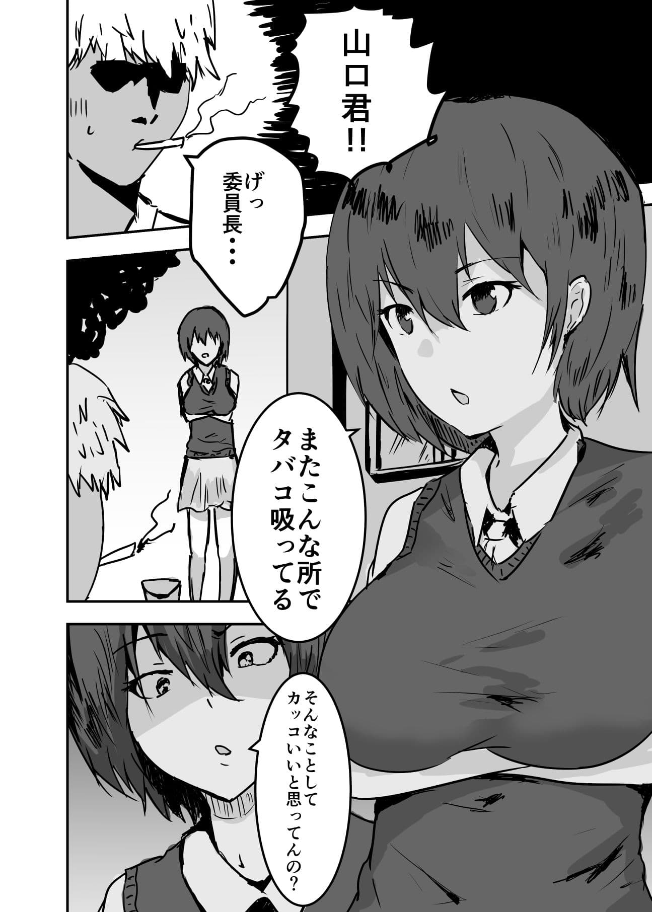 憑依漫画集 サンプル 1