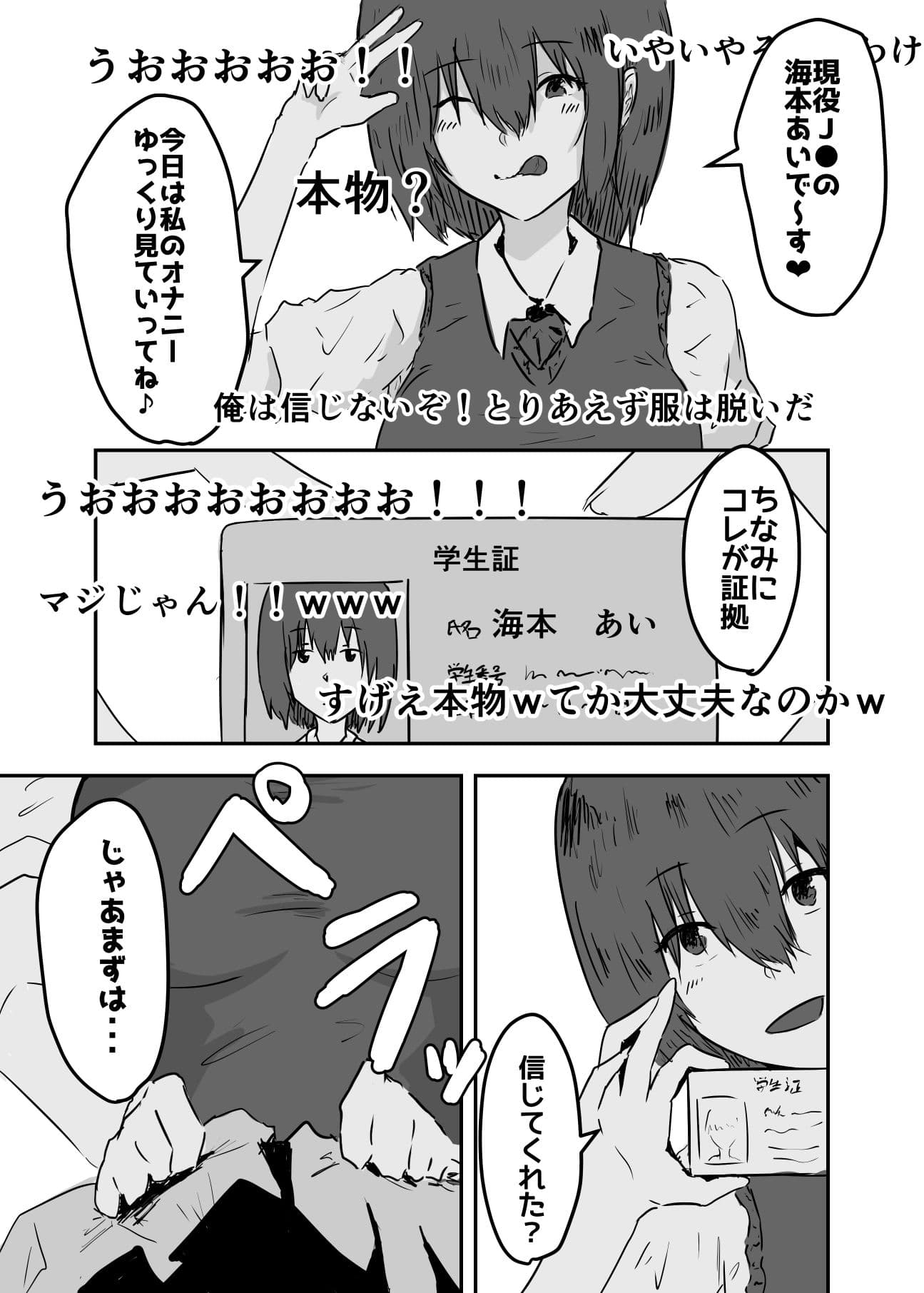 憑依漫画集 サンプル 4