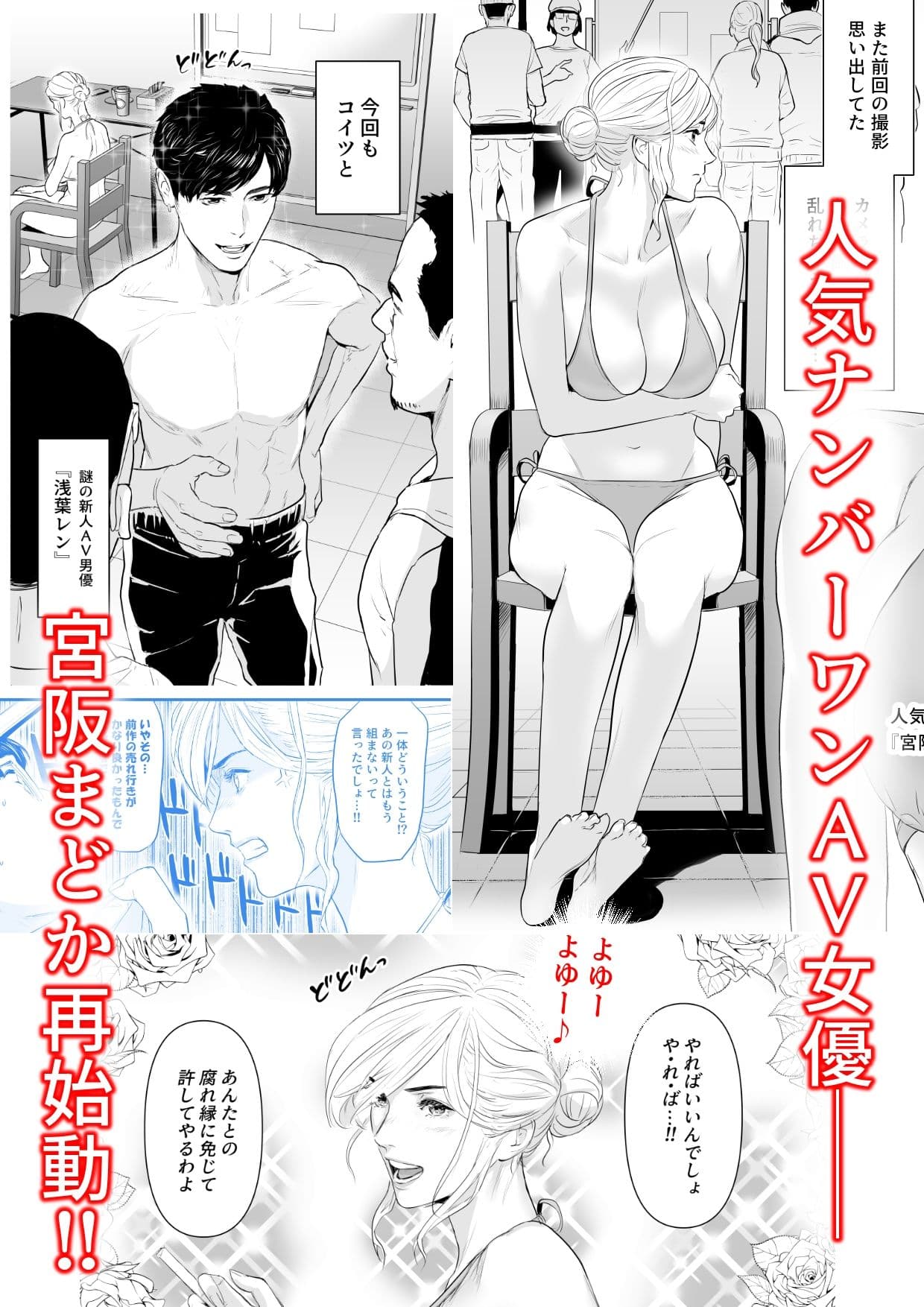 カリスマAV女優（23歳）を引退撤回するまでイカせまくる 2 『時間停止もの編』 サンプル 1