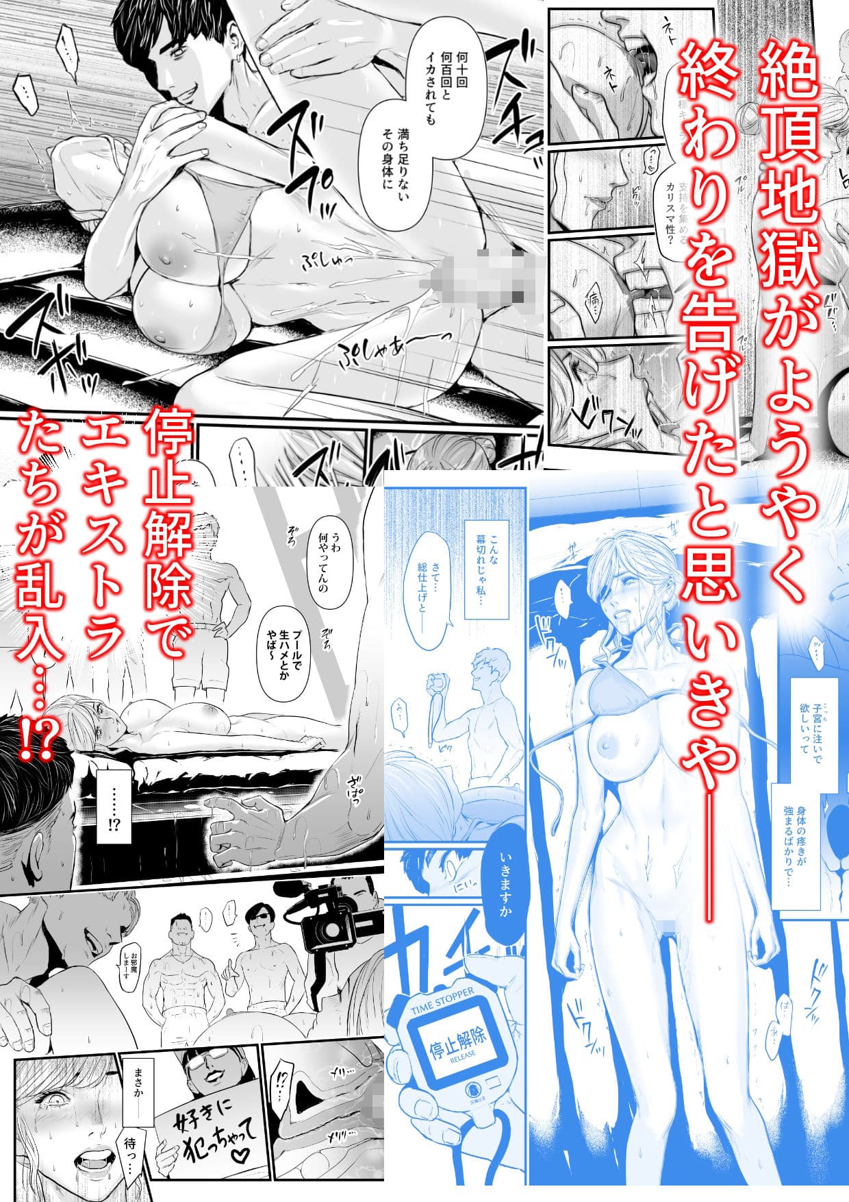 カリスマAV女優（23歳）を引退撤回するまでイカせまくる 2 『時間停止もの編』 サンプル 7