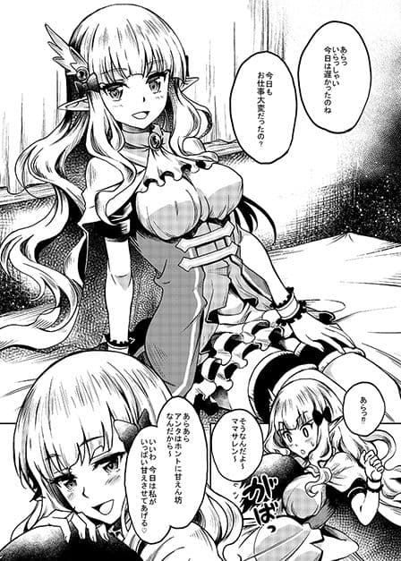 ママサレンのバブみにひたすら溺れるお話 サンプル 1