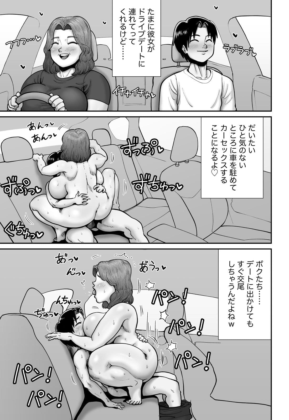爆乳人妻熟女のえっちなおすそわけ サンプル 5