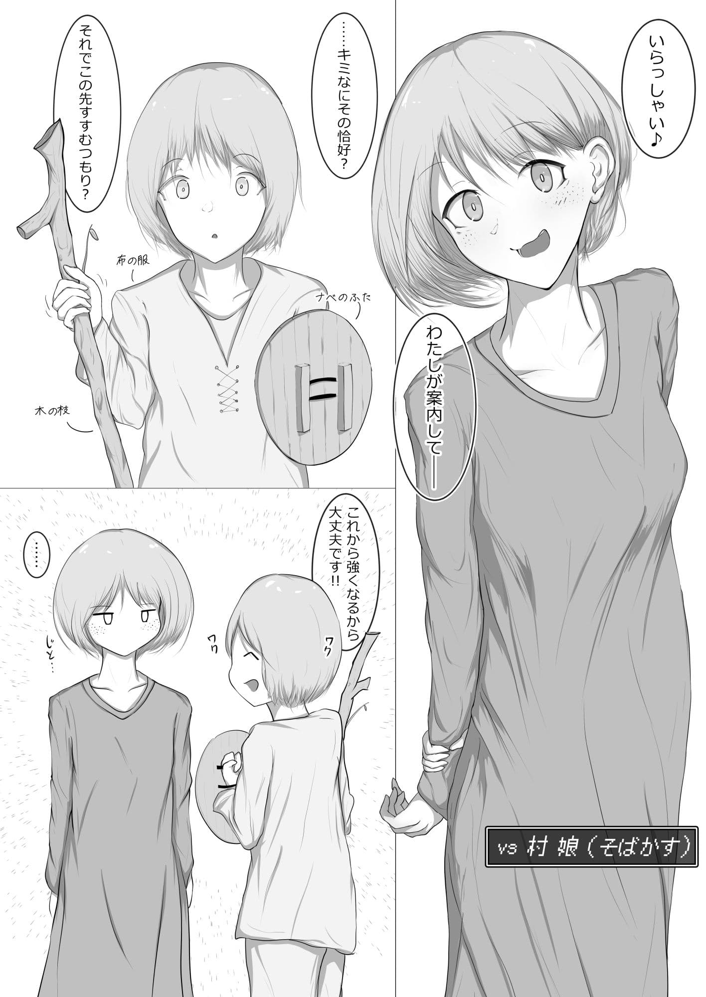 行く先々で襲われるファンタジーシチュまとめ サンプル 1