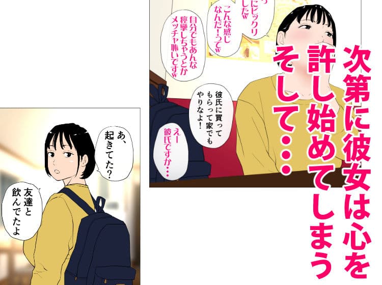 体験談告白「望まないパパ活」 サンプル 4