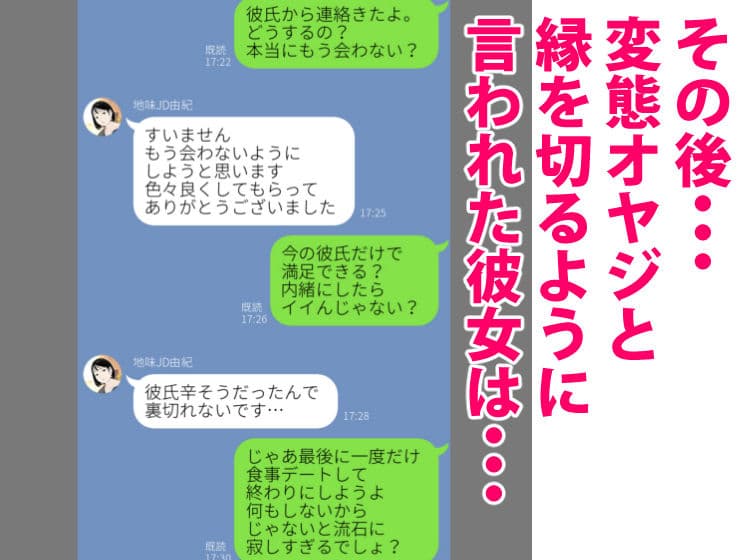 体験談告白「望まないパパ活」 サンプル 10