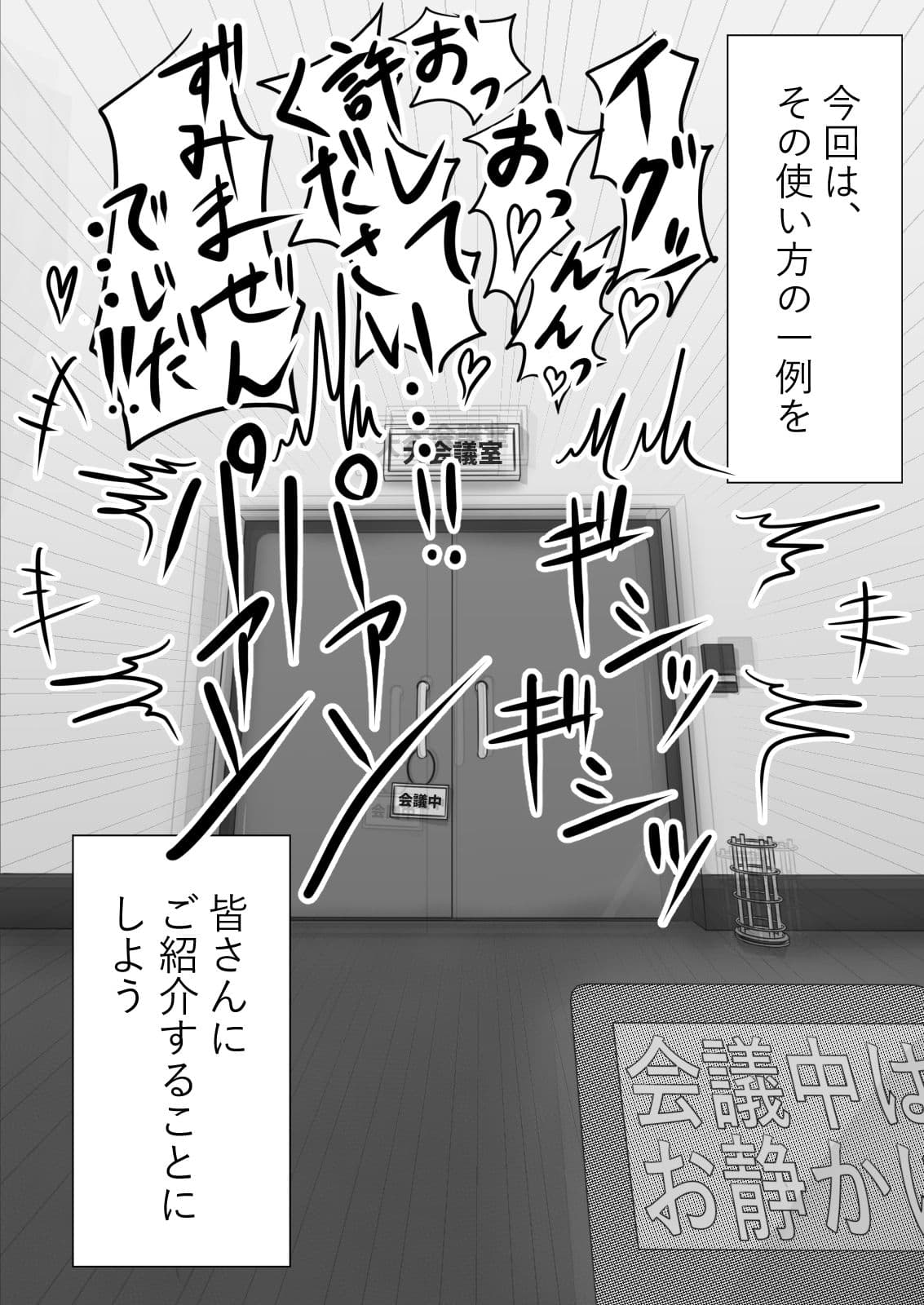 信用バッジでヤりたい放題！！【常識改変】 サンプル 5